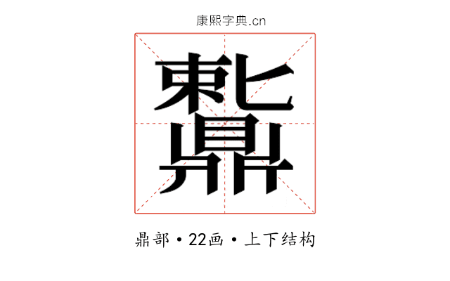 𬹩 𬹩