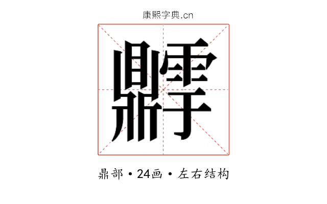 𬹫 𬹫