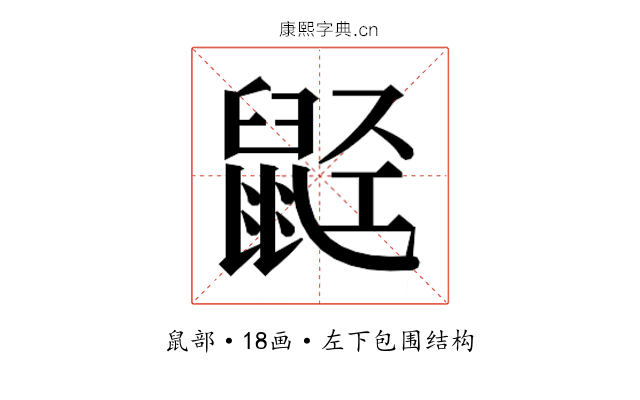 𬹭