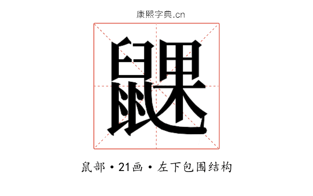 𬹮 𬹮