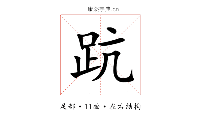 䟘 䟘