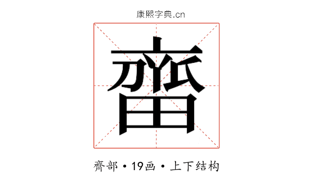𬹲