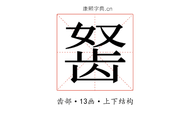𬺀