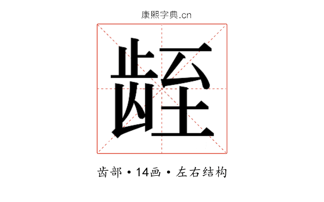 𬺁