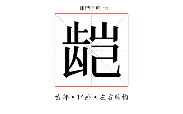 𬺃