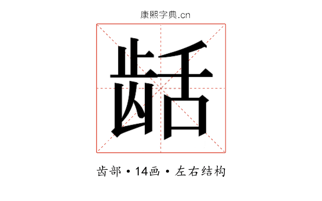 𬺄