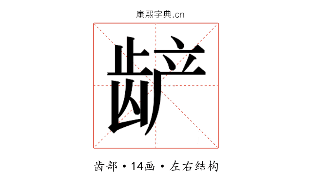 𬺅
