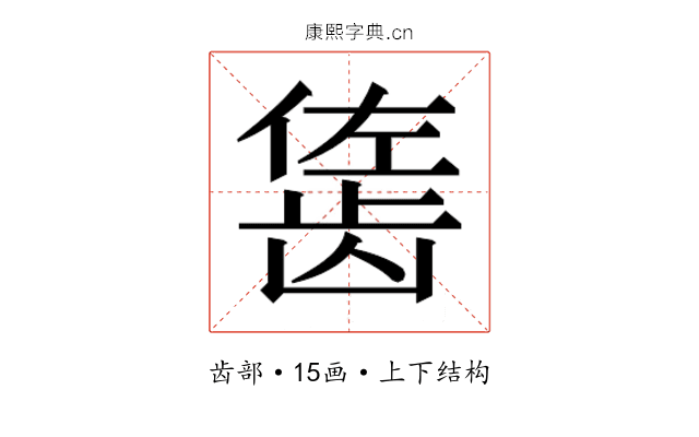 𬺇