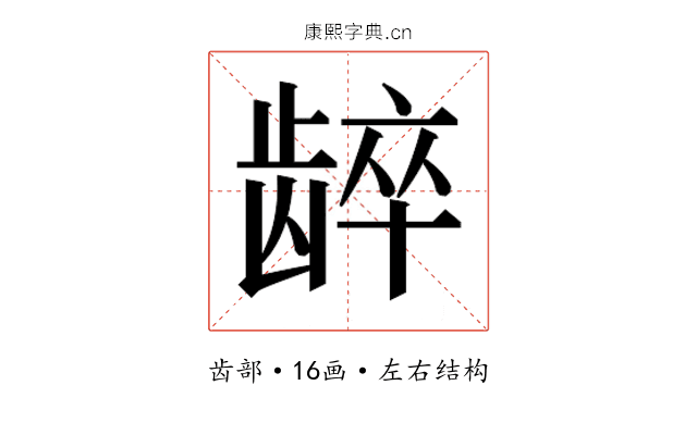 𬺋