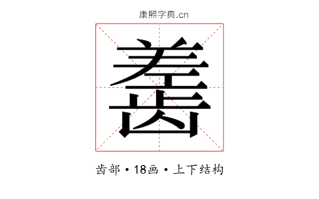 𬺎