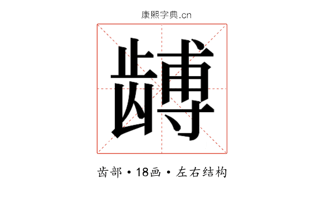 𬺏