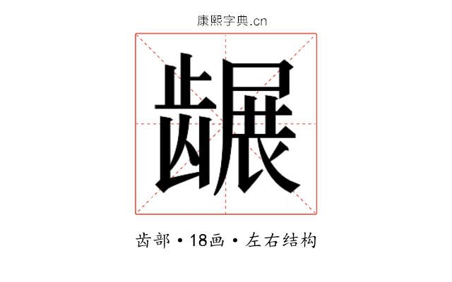 𬺐