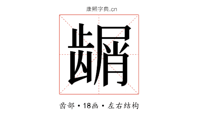 𬺑