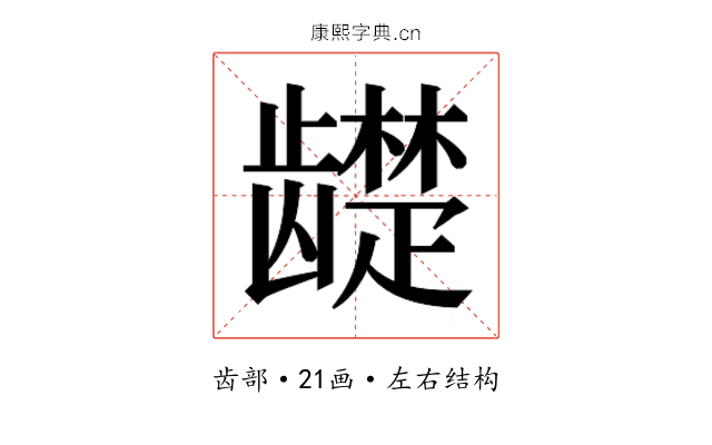 𬺓
