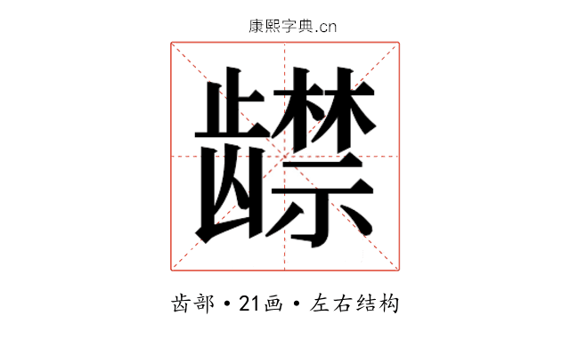 𬺔