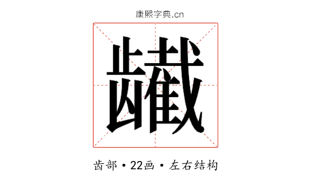 𬺕