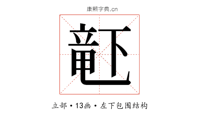 𬺗