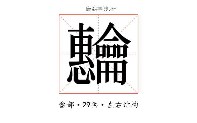 𬺡