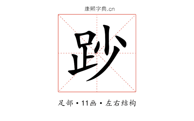 䟞