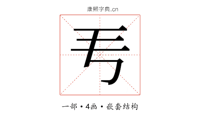 𬺵