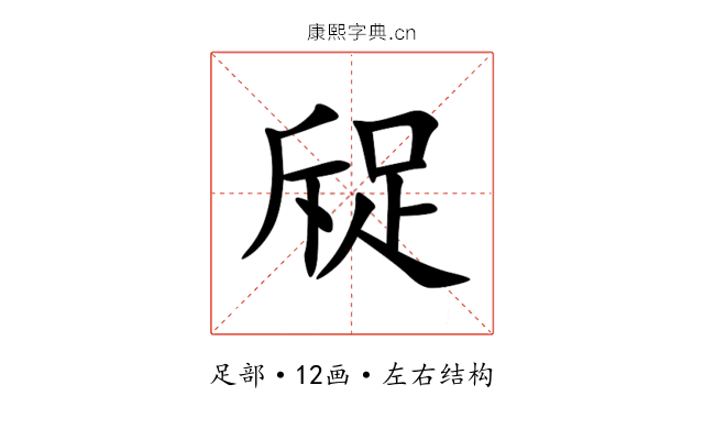 䟟