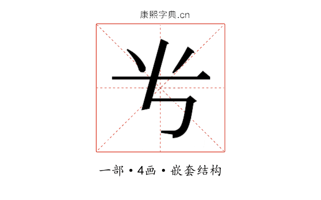𬺸