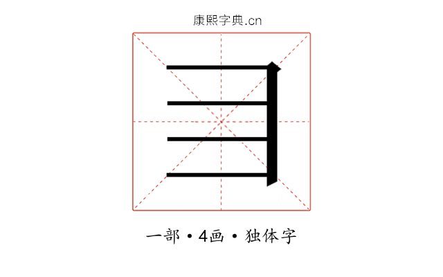 𬺹