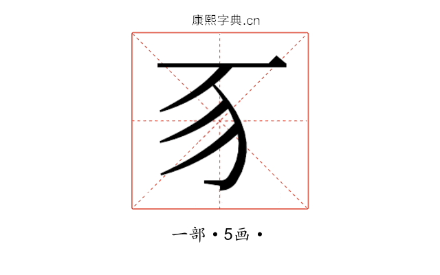 𬺻