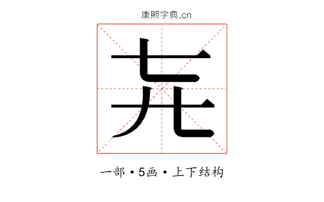 𬺽
