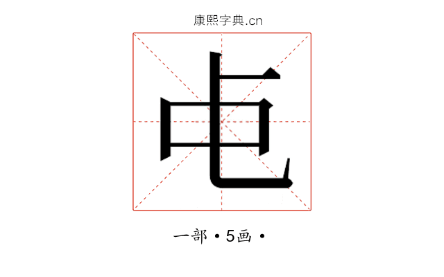 𬺾