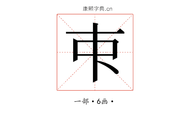 𬺿