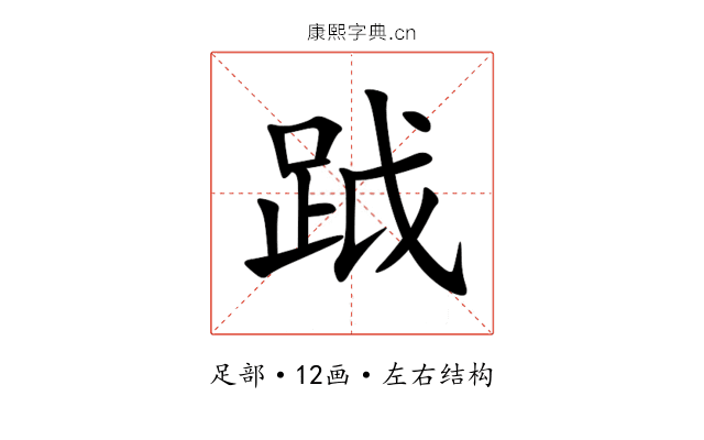䟠 䟠