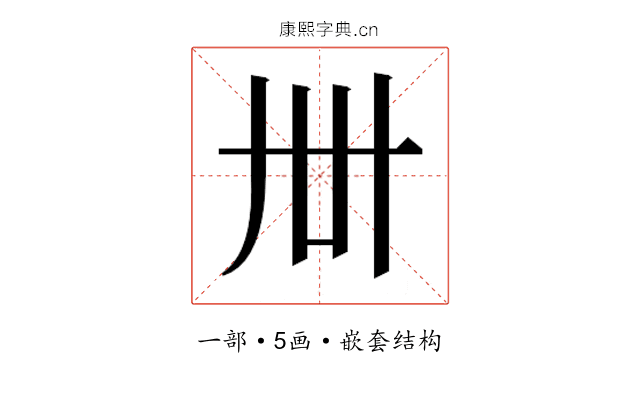 𬻂