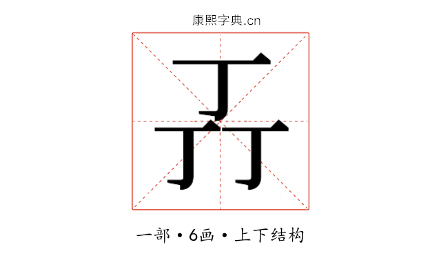 𬻄