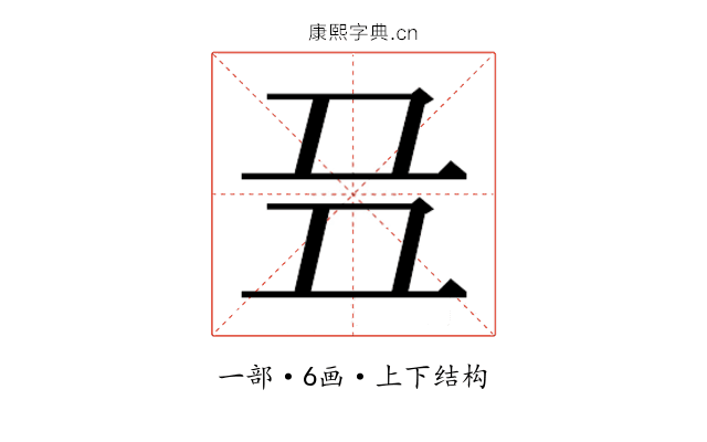 𬻈