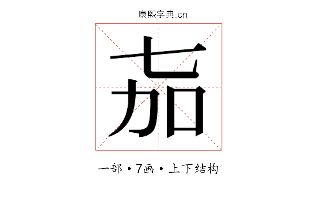 𬻎