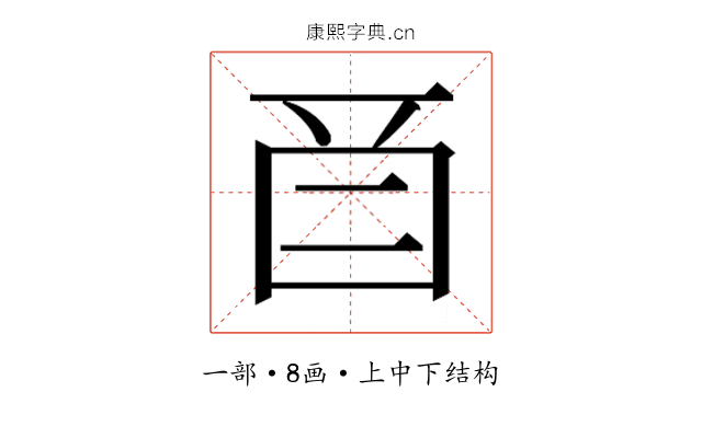 𬻕