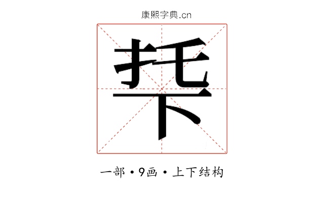 𬻙