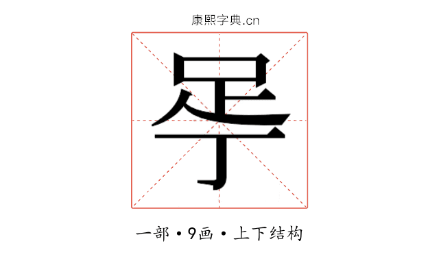 𬻚