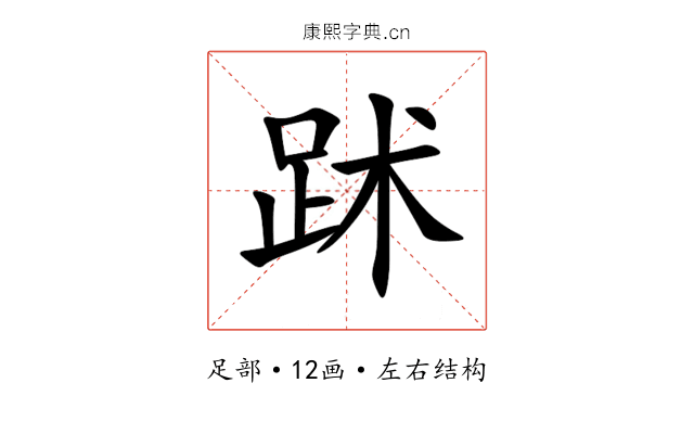 䟣 䟣