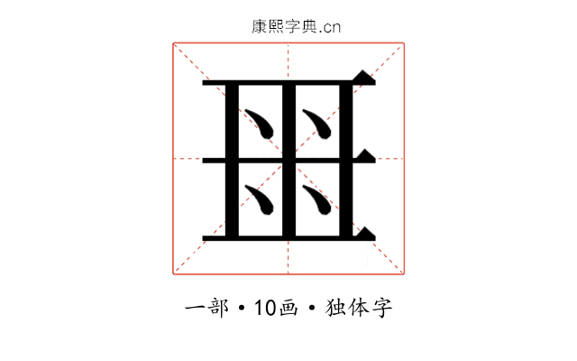 𬻟