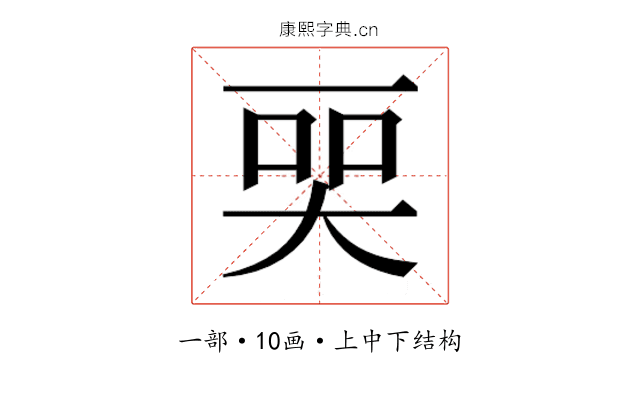 𬻠