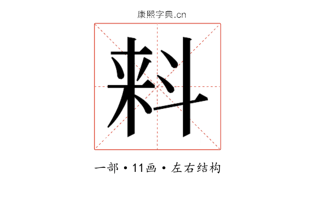 𬻢