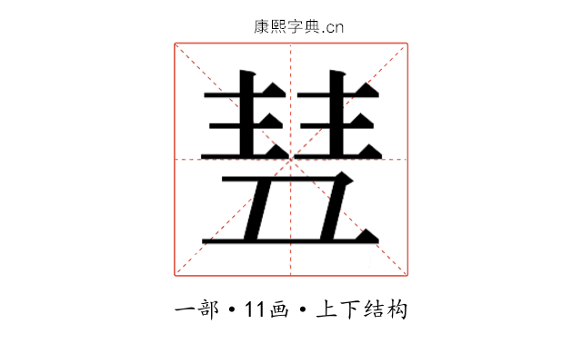 𬻥
