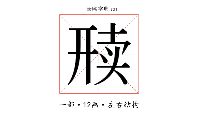 𬻦