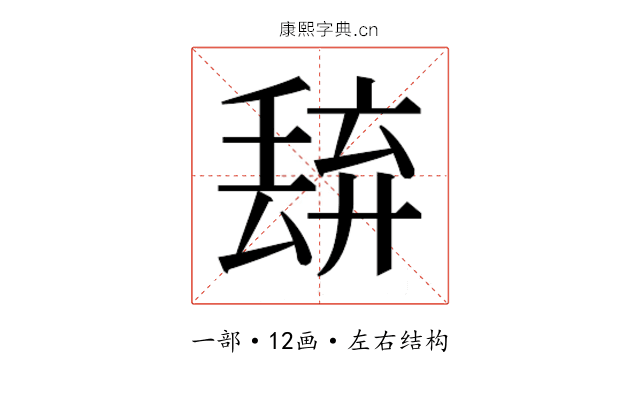 𬻭