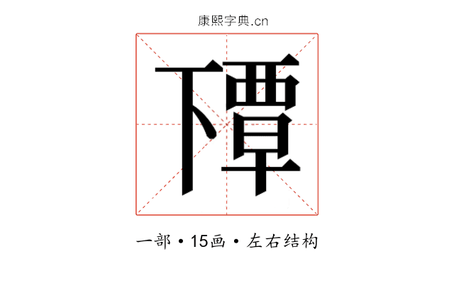 𬻰