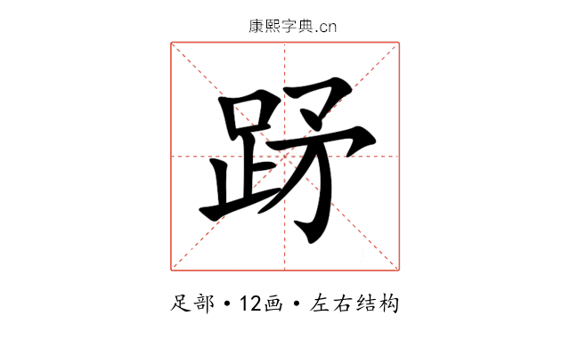 䟥 䟥