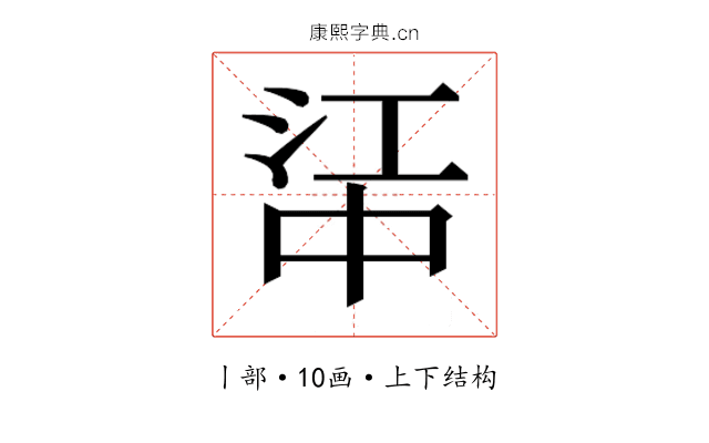 𬻶