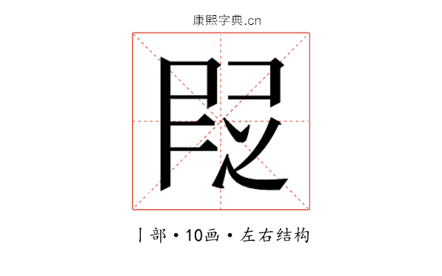 𬻷
